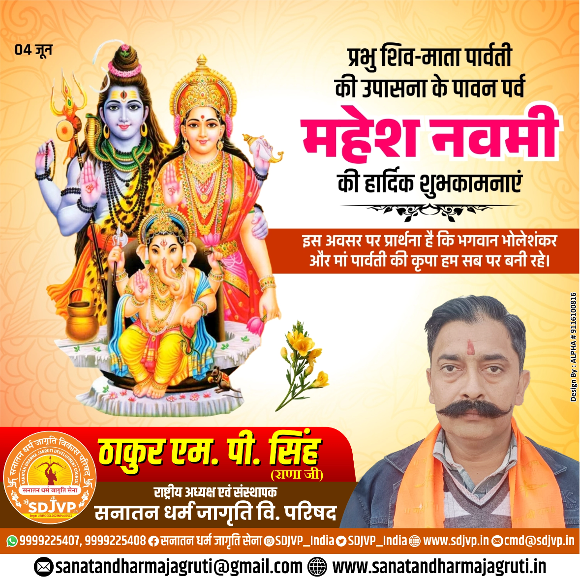63916_Mahesh Navami1152~5371.png